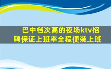 内蒙古夜总会招聘
